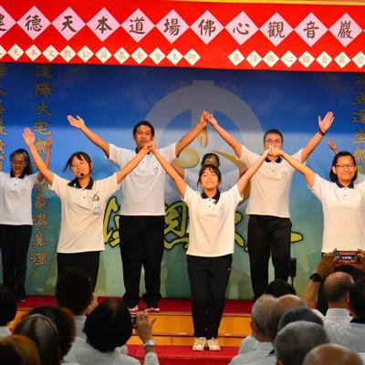 天本道場「敬老尊賢 重陽敬老」活動