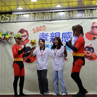 2025苗新道場孝親感恩品格成長營