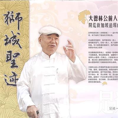 全球寶光建德後學緬懷感恩林公前人成道二週年-再現壁報典藏，敬讀紀念文稿