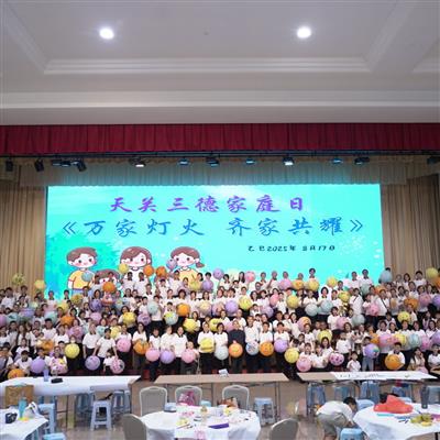 萬家燈火耀天馬 馬來西亞天馬道場三德共聚燈籠彩繪家庭日紀實